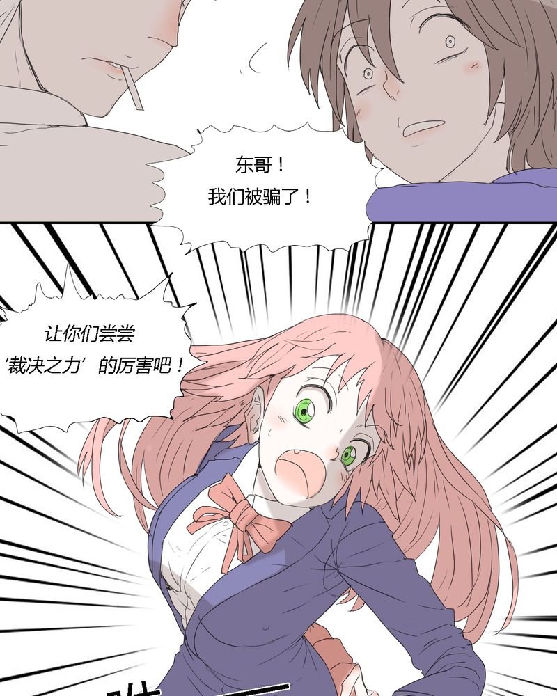 第28章：‘裁决之力’的反击