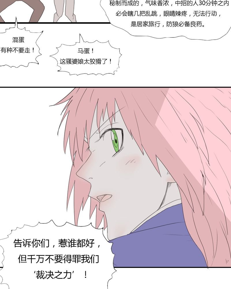 第28章：‘裁决之力’的反击