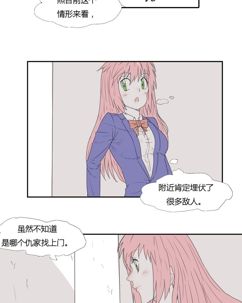 第28章：‘裁决之力’的反击