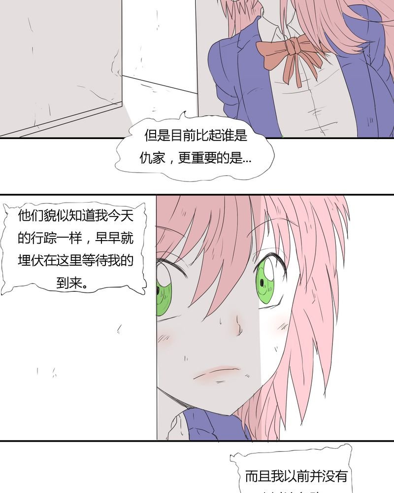 第28章：‘裁决之力’的反击
