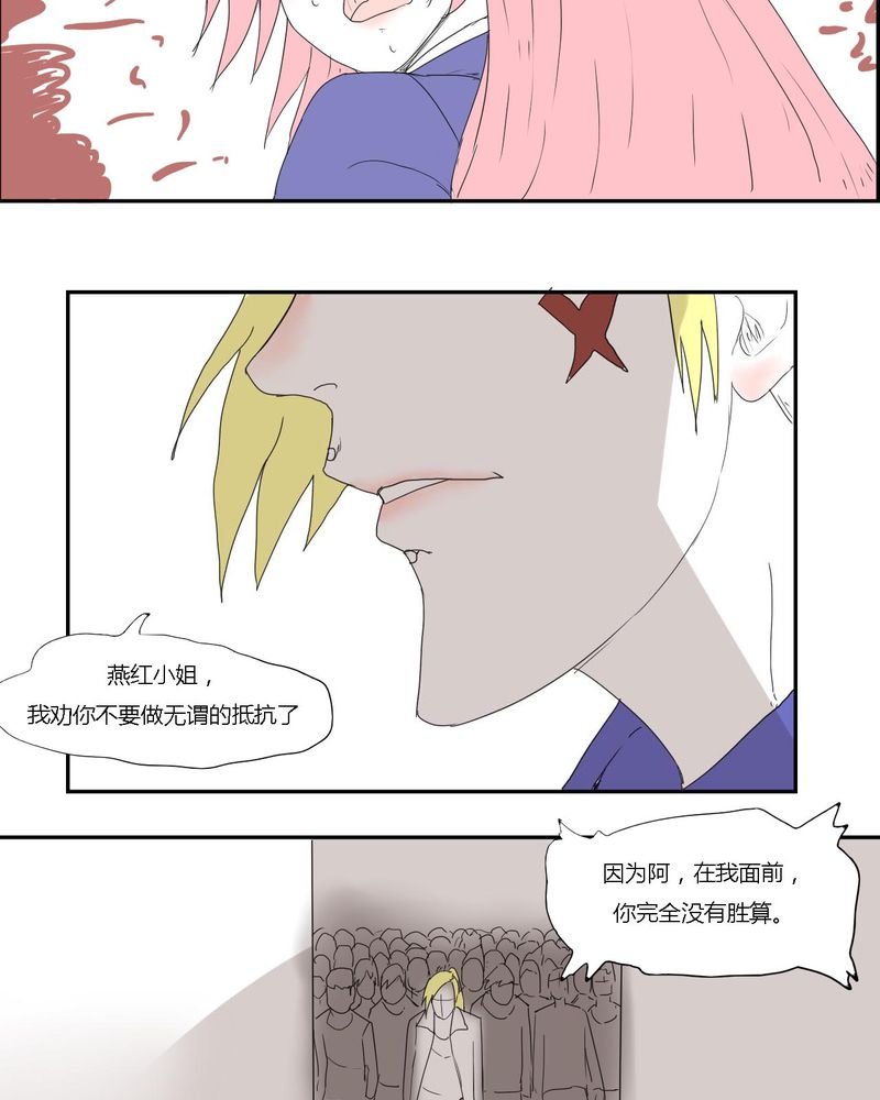 第29章：最后的挣扎