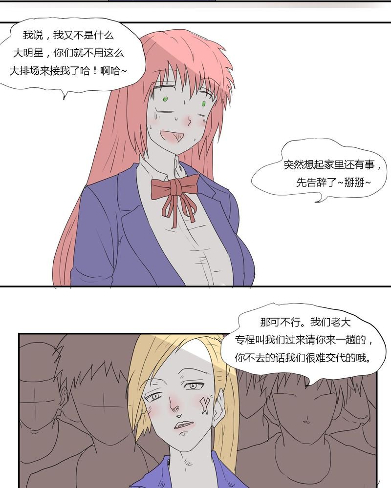 第29章：最后的挣扎