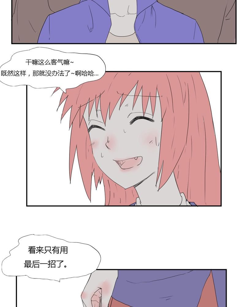 第29章：最后的挣扎