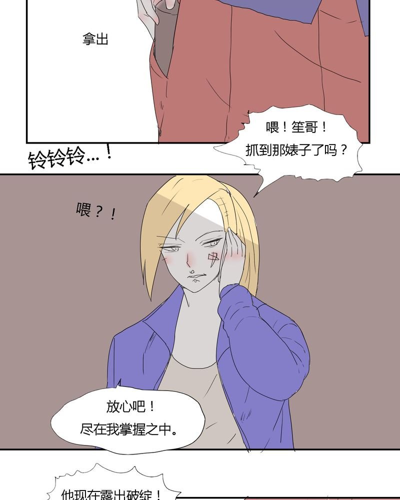 第29章：最后的挣扎