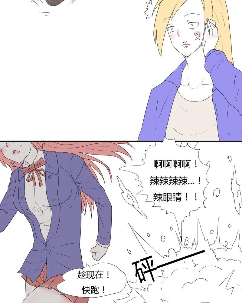 第29章：最后的挣扎