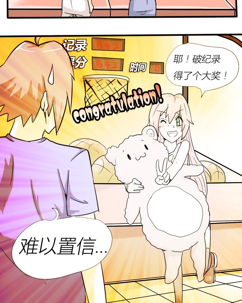第3章：开始约会