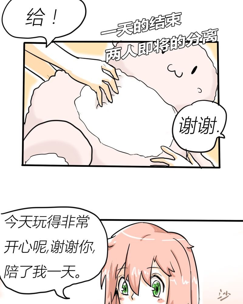 第3章：开始约会