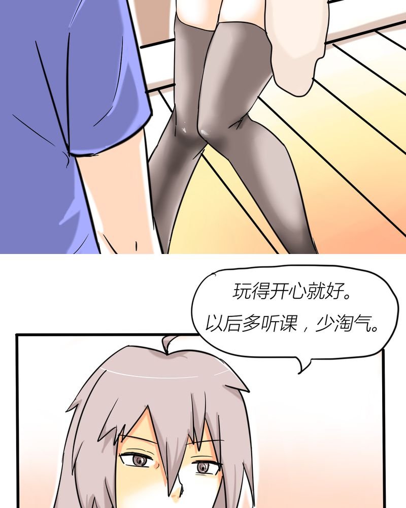 第3章：开始约会