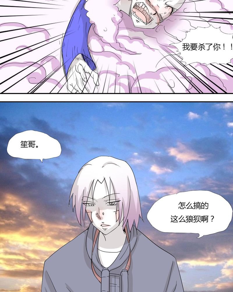 第30章：燕红的危机