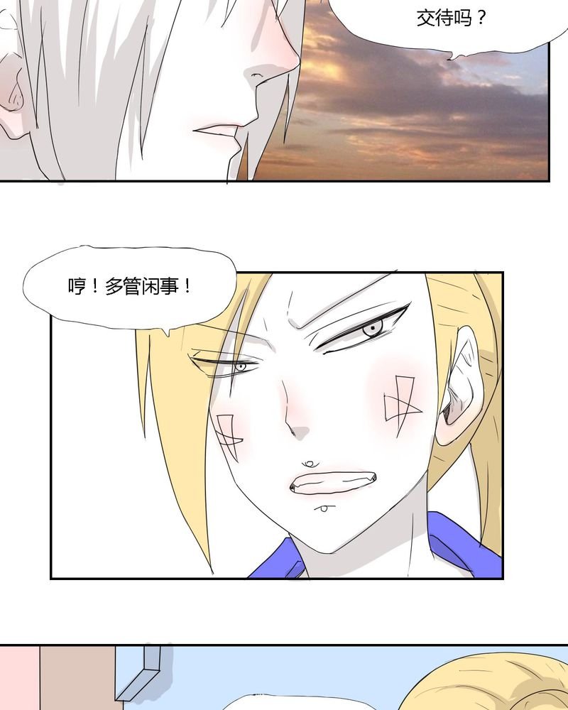 第30章：燕红的危机