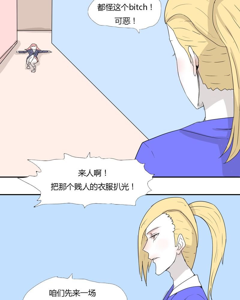 第30章：燕红的危机