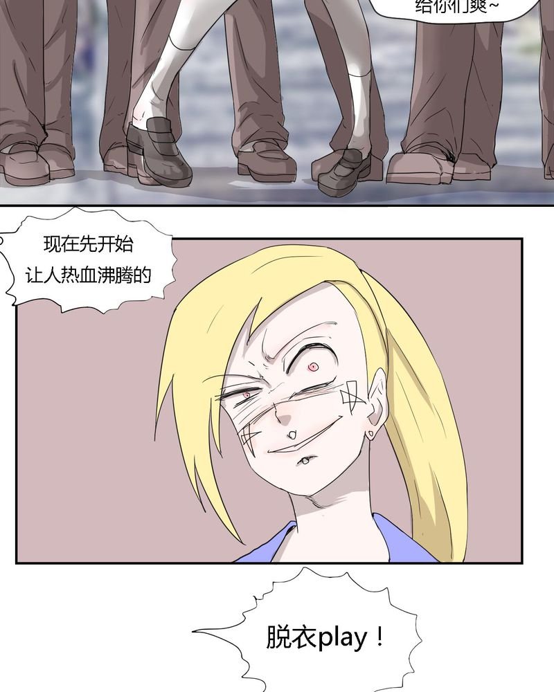 第30章：燕红的危机