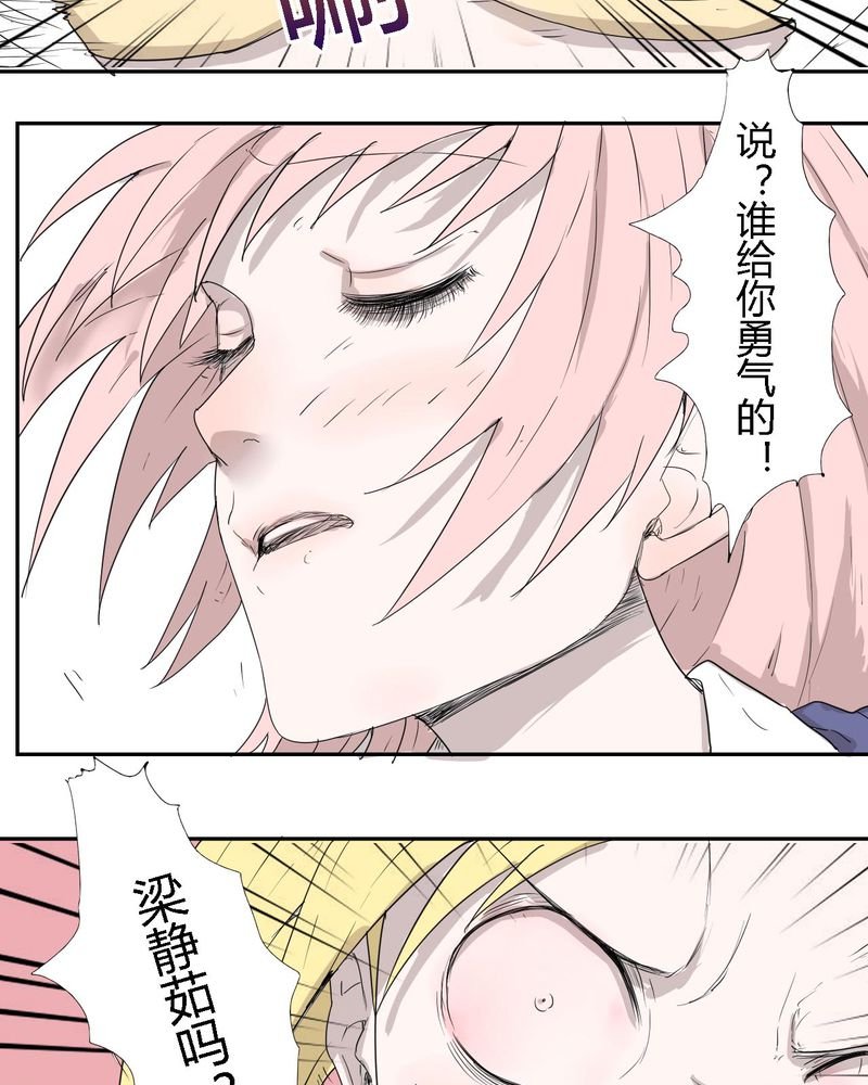 第30章：燕红的危机