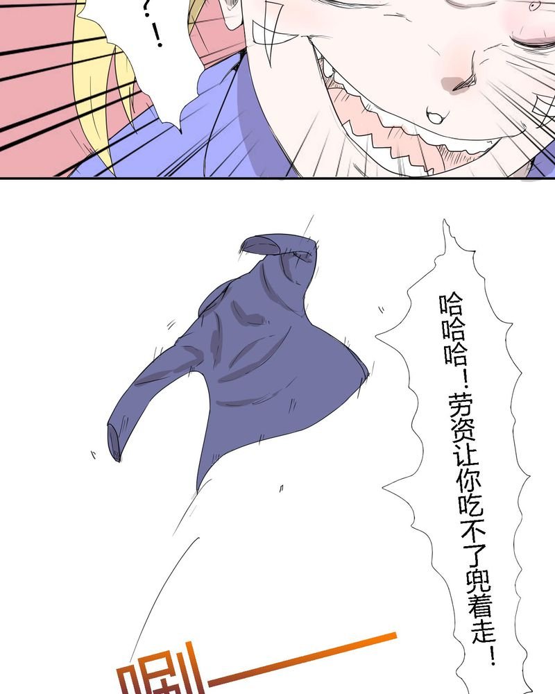 第30章：燕红的危机
