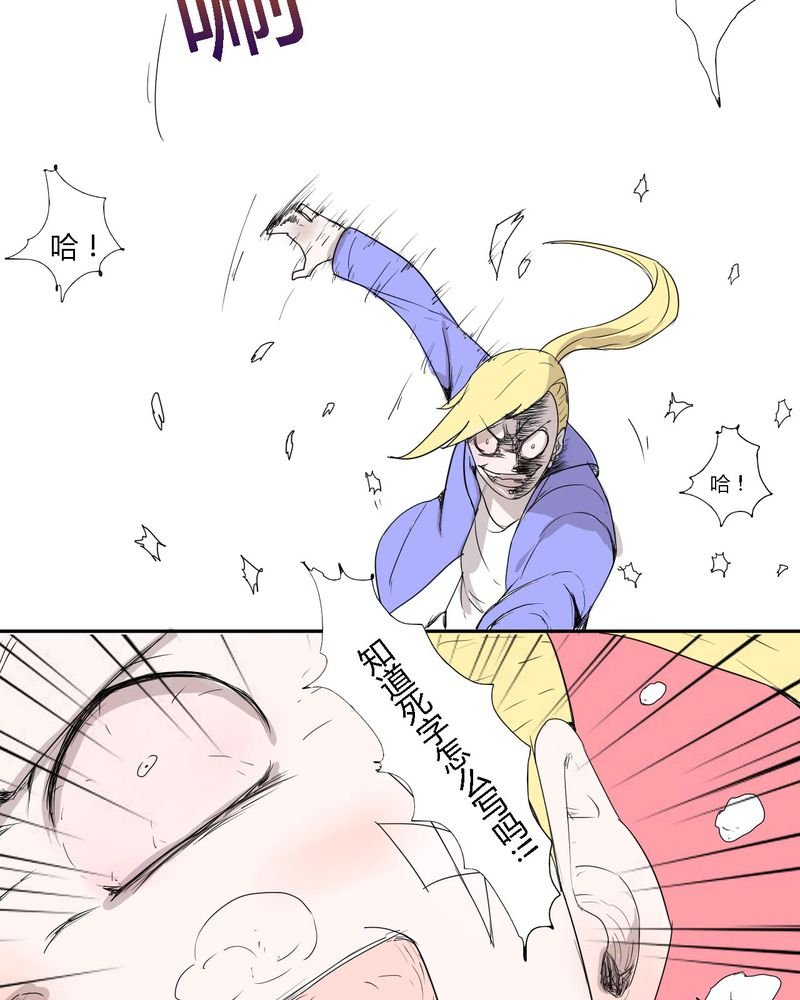 第30章：燕红的危机