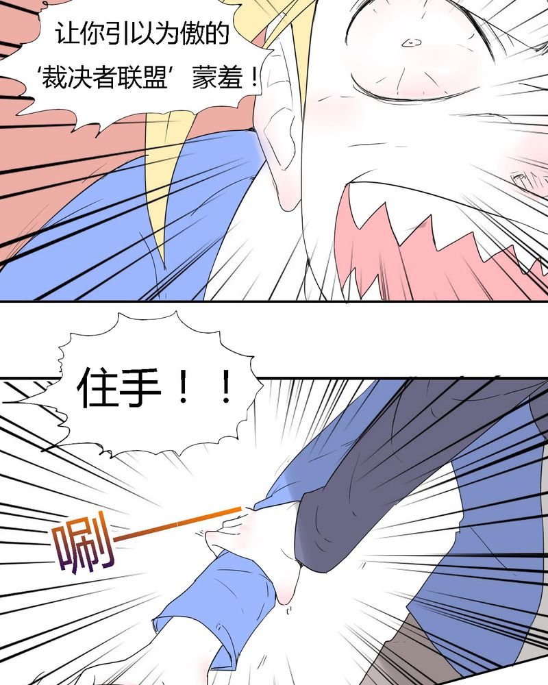 第30章：燕红的危机