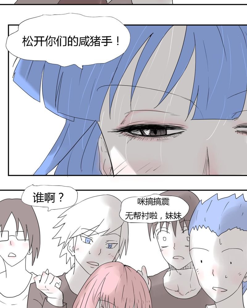 第30章：燕红的危机