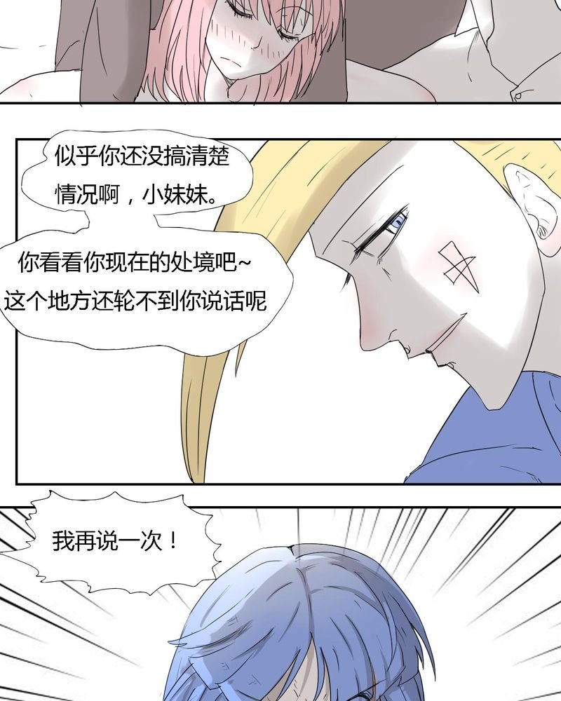 第30章：燕红的危机