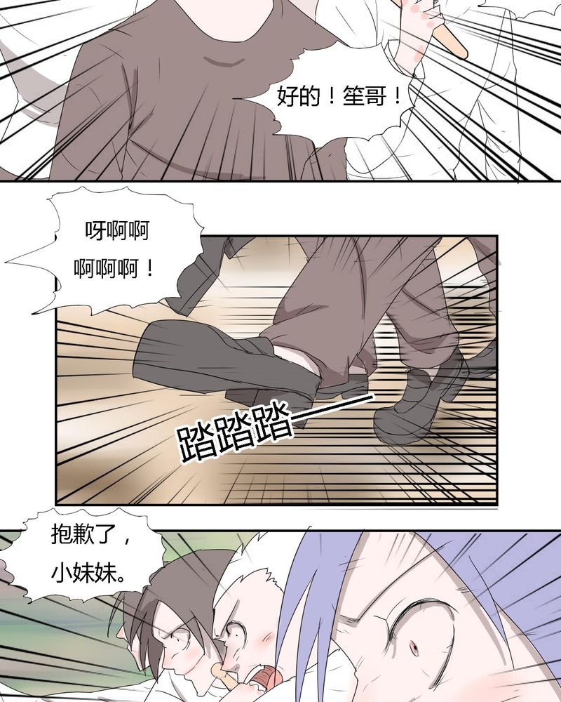 第31章：男友力max的波波