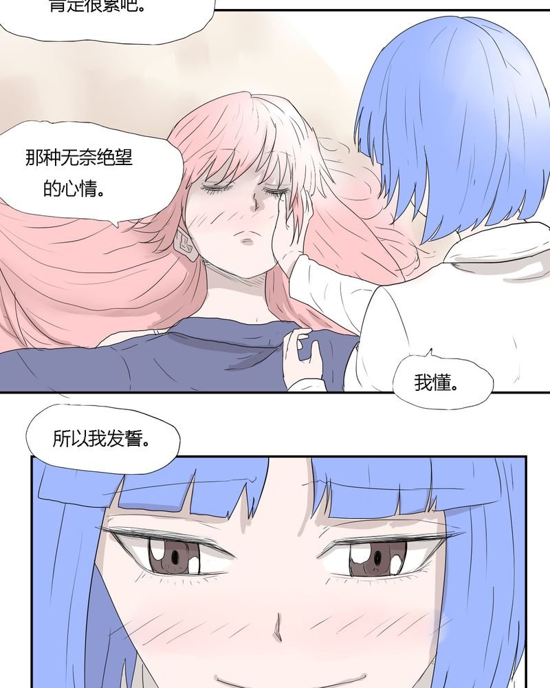 第32章：结束