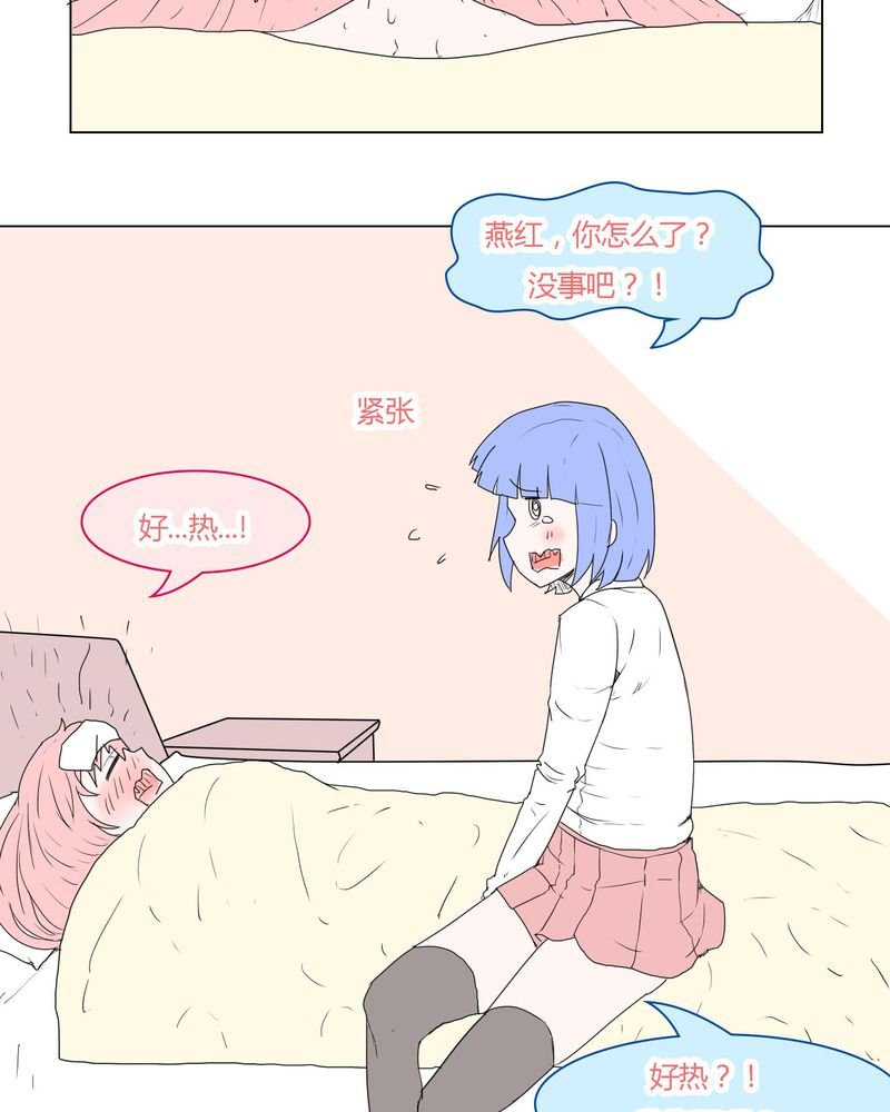 第33章：重回校园