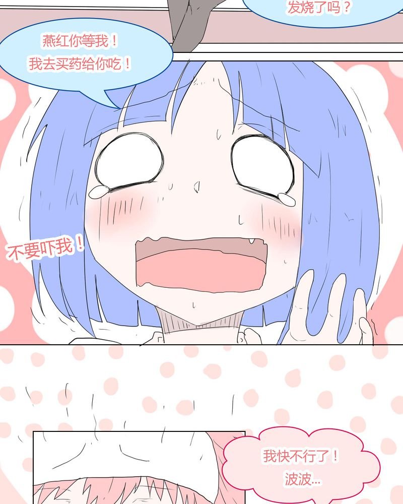 第33章：重回校园