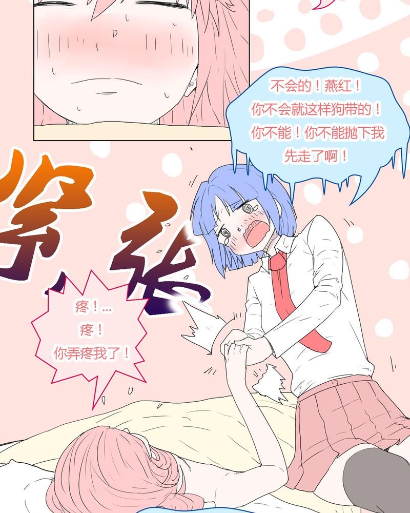 第33章：重回校园