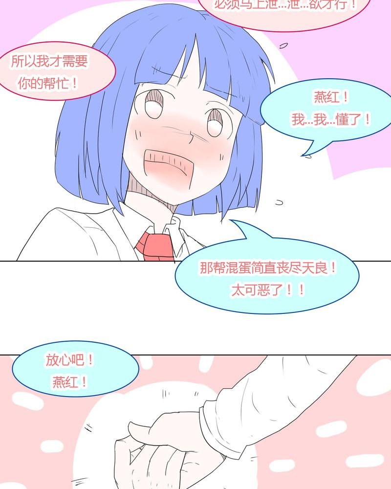 第33章：重回校园