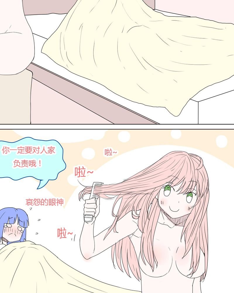第33章：重回校园