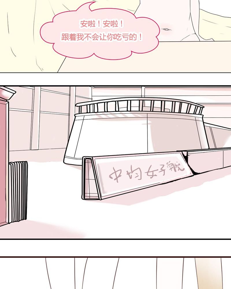 第33章：重回校园
