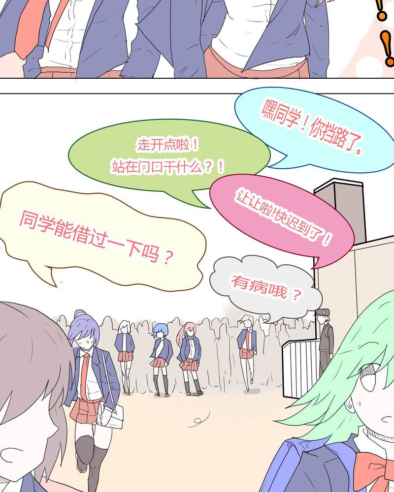 第33章：重回校园