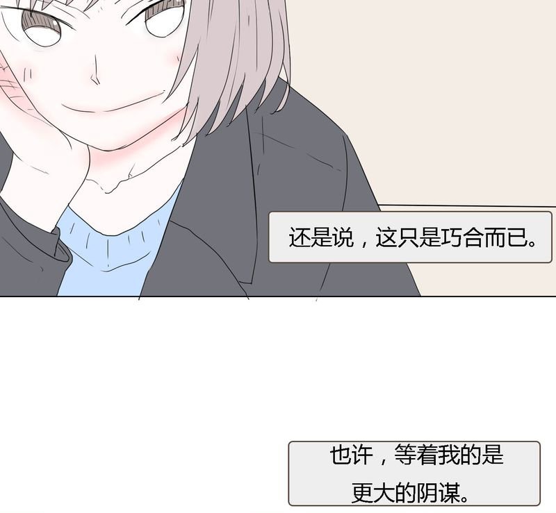 第33章：重回校园