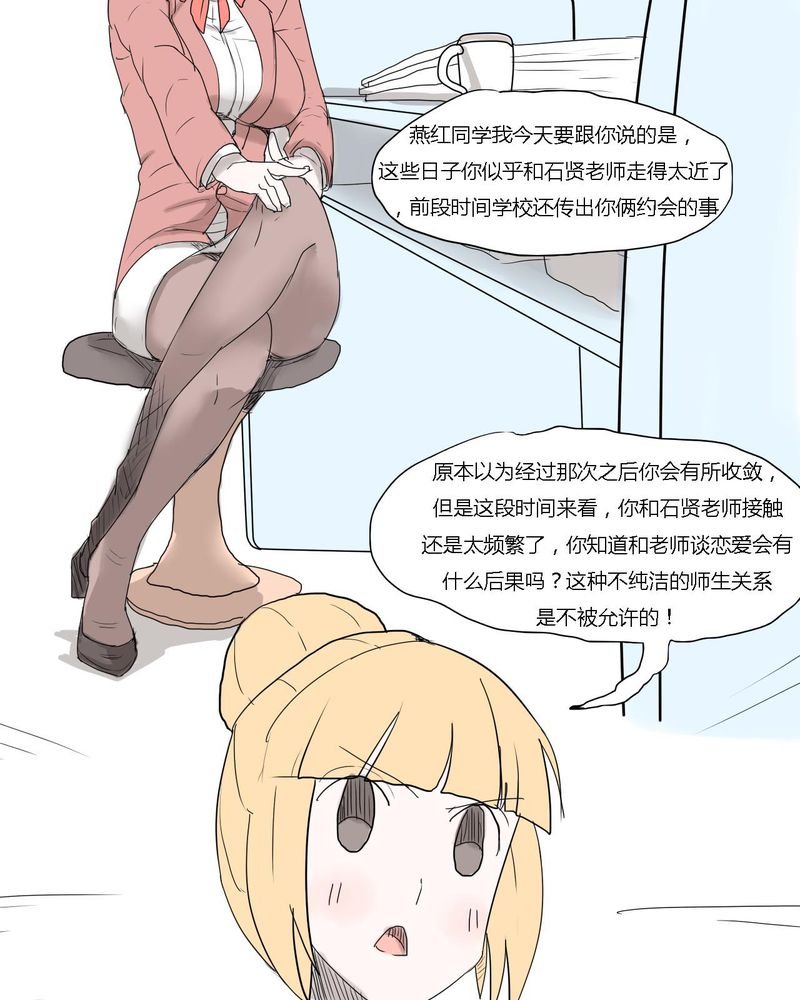 第34章：真相？