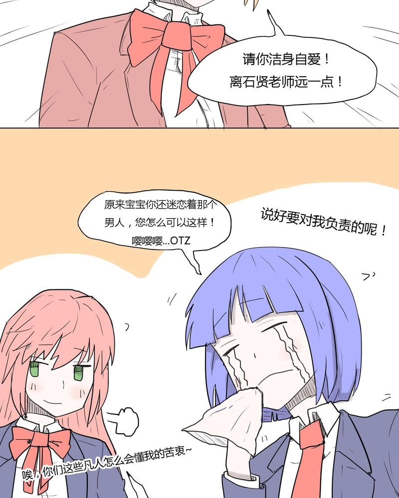 第34章：真相？