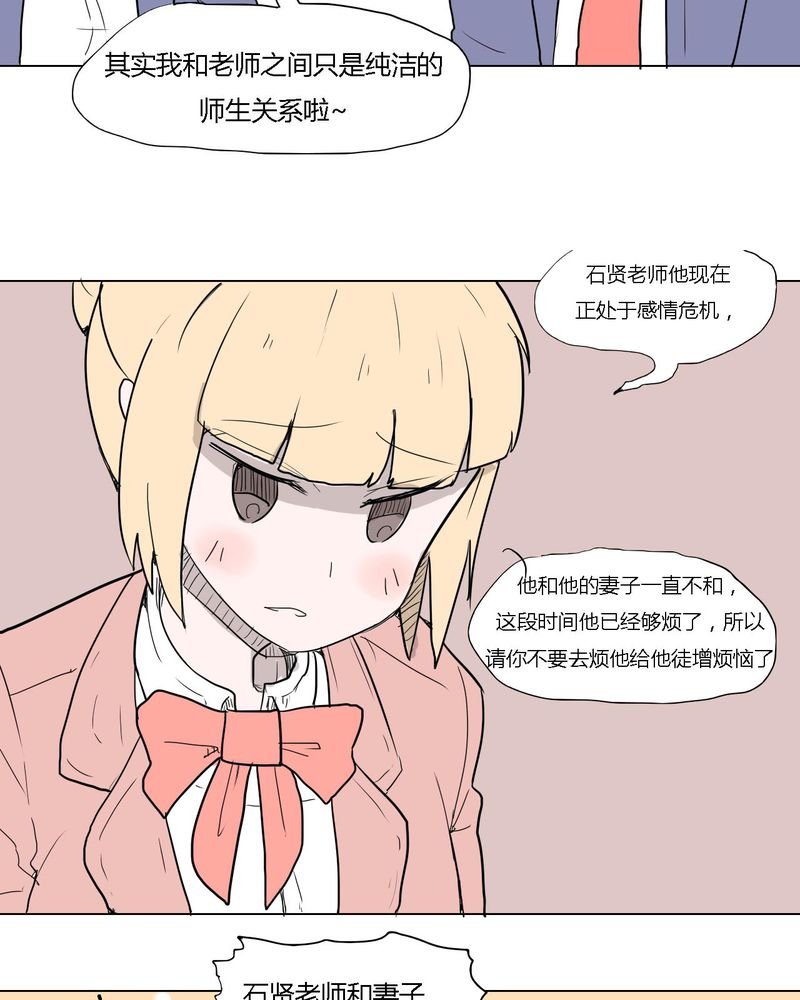 第34章：真相？