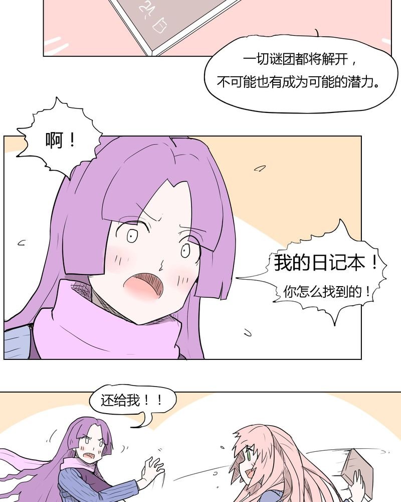 第34章：真相？