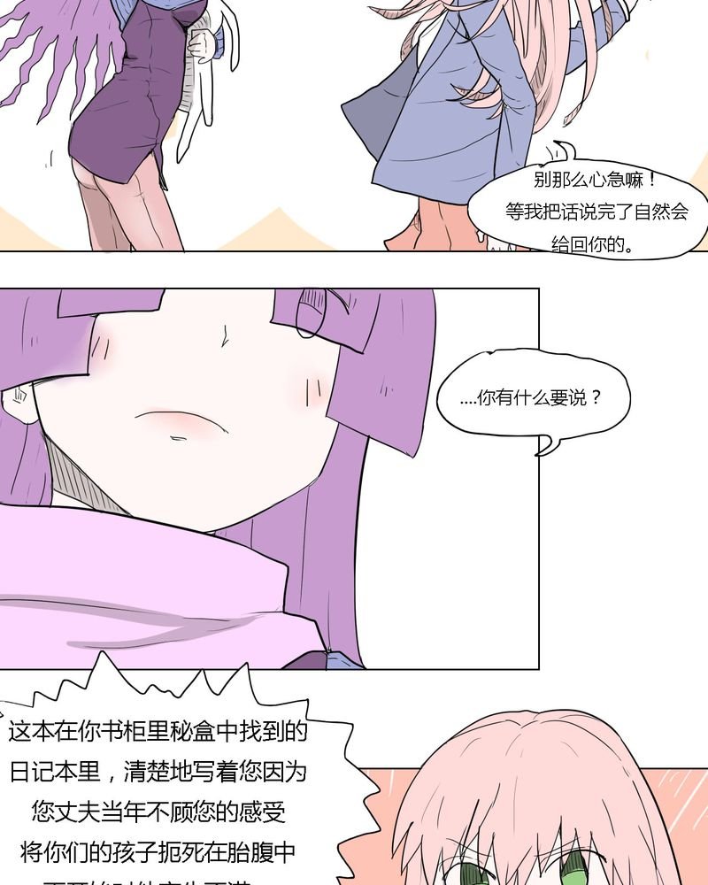 第34章：真相？