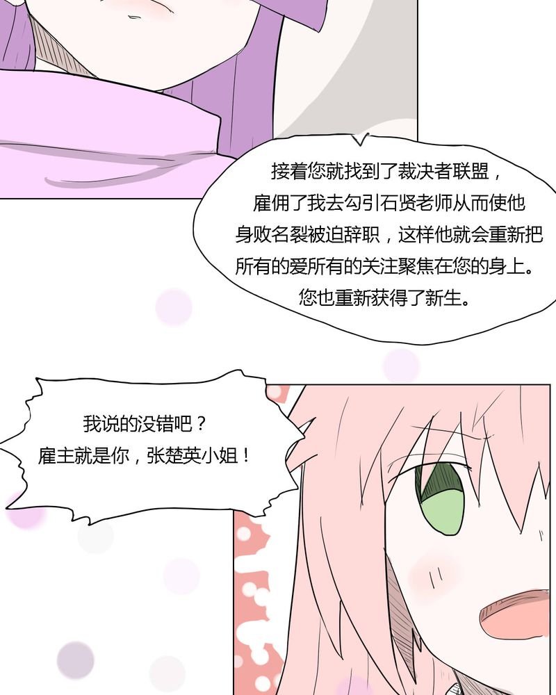 第34章：真相？