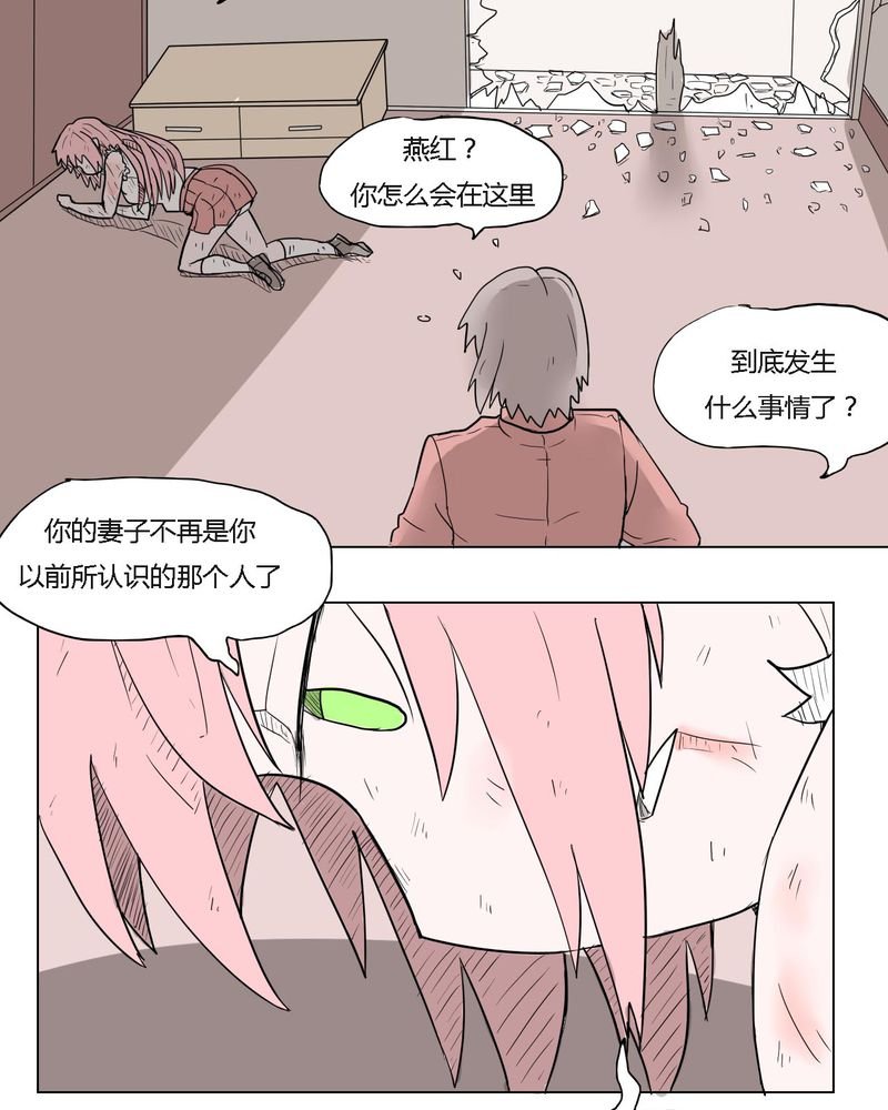 第35章：爱与恨