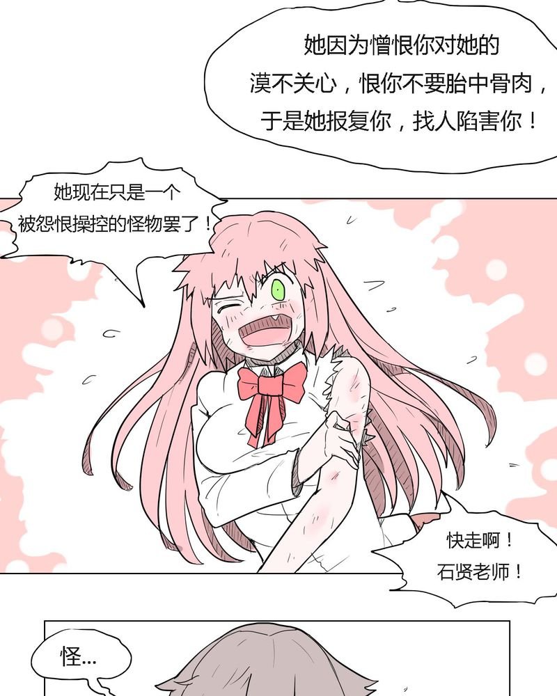 第35章：爱与恨