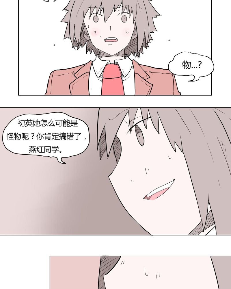第35章：爱与恨