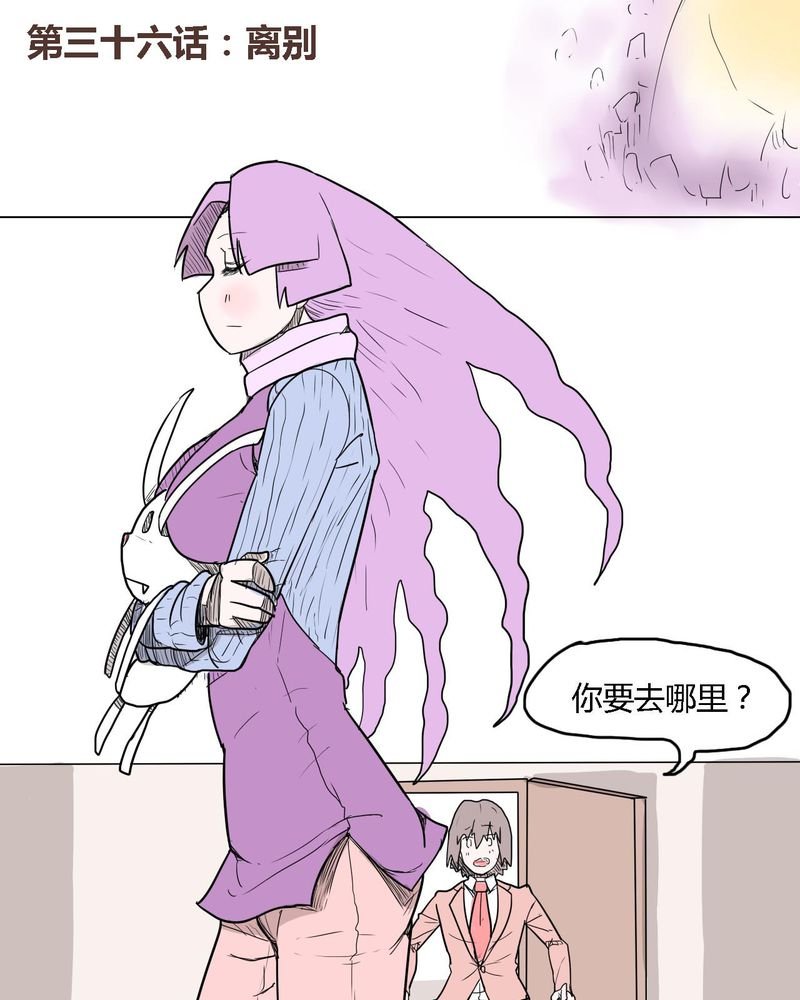 第36章：离别