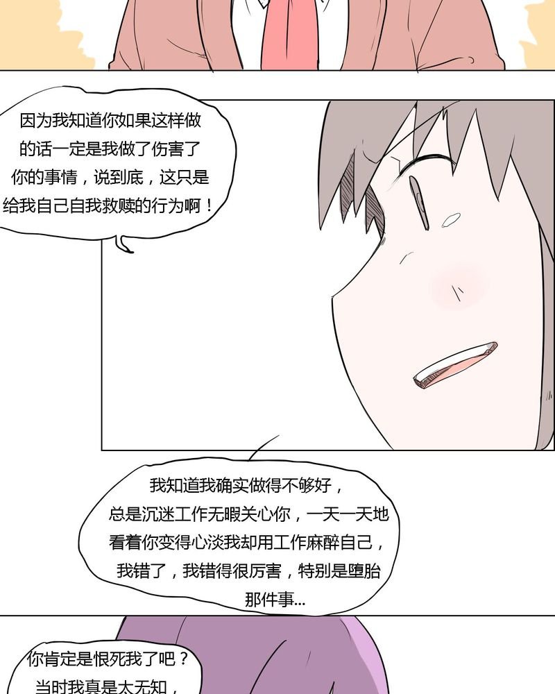 第36章：离别