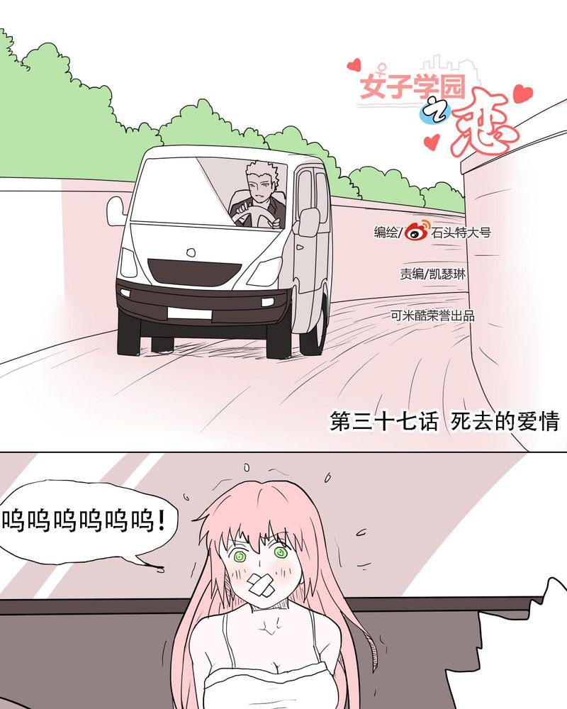 第37章：死去的爱情