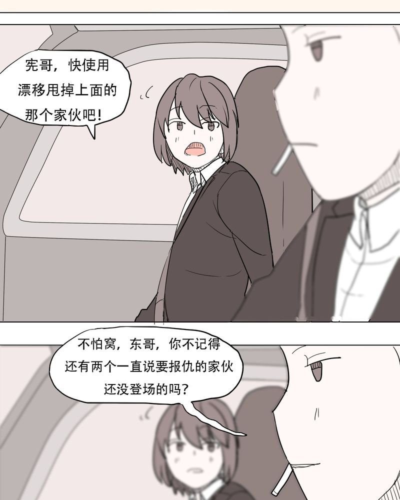 第37章：死去的爱情