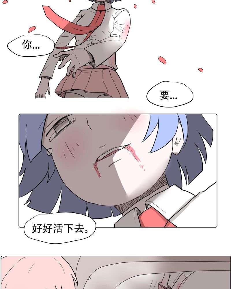第37章：死去的爱情