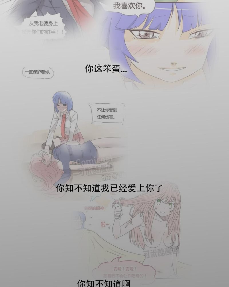 第37章：死去的爱情