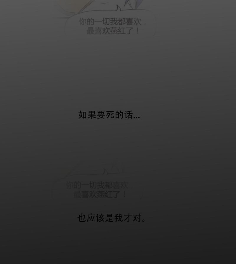 第37章：死去的爱情