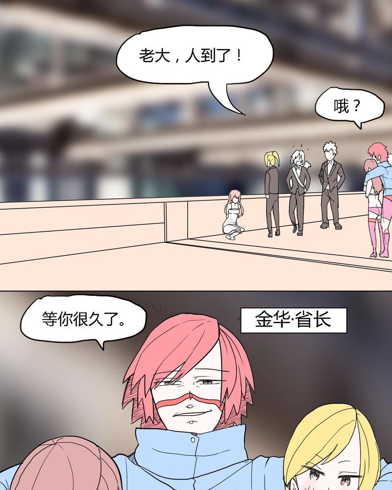 第38章：雇主