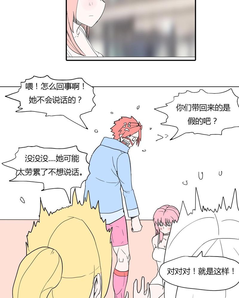 第38章：雇主